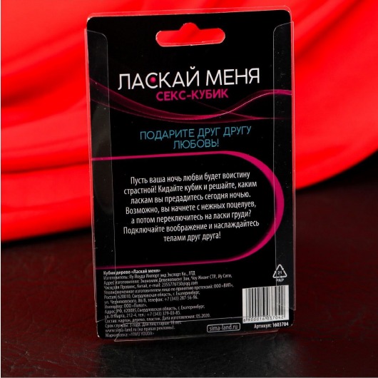Деревянный кубик  Ласкай меня - Сима-Ленд - купить с доставкой в Нижнем Новгороде