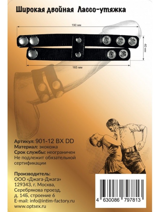 Черное широкое двойное лассо-утяжка на кнопках - Джага-Джага - в Нижнем Новгороде купить с доставкой