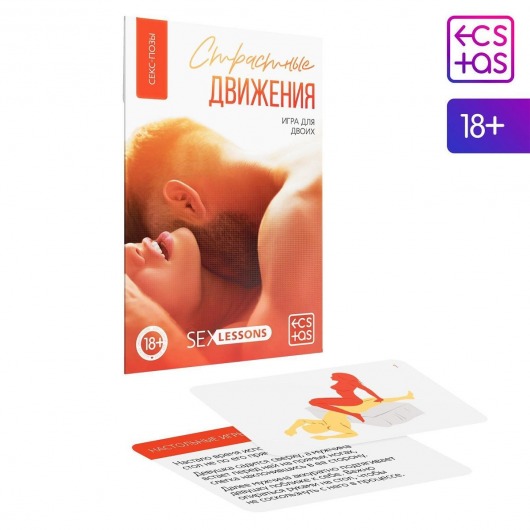 Игра-карты для двоих  Страстные движения - Сима-Ленд - купить с доставкой в Нижнем Новгороде