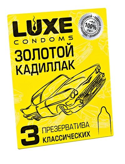 Классические гладкие презервативы  Золотой кадиллак  - 3 шт. - Luxe - купить с доставкой в Нижнем Новгороде