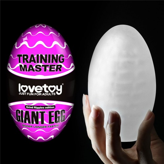 Мастурбатор-яйцо Giant Egg Grind Ripples Edition - Lovetoy - в Нижнем Новгороде купить с доставкой