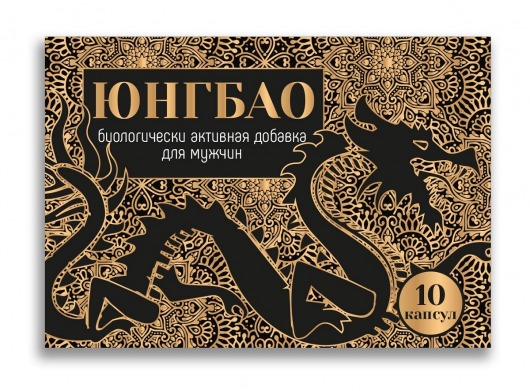 БАД для мужчин  Юнгбао  - 10 капсул (0,3 гр.) - Миагра - купить с доставкой в Нижнем Новгороде