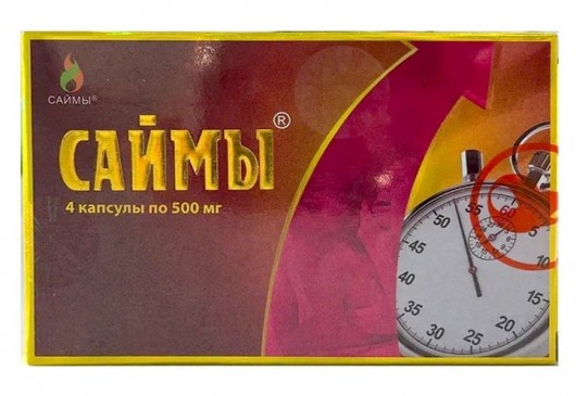 БАД для мужчин  Саймы  - 4 капсулы (500 мг.) - Вселенная здоровья - купить с доставкой в Нижнем Новгороде