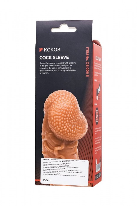 Телесная закрытая насадка с венками Cock Sleeve Size S - 13,8 см. - KOKOS - в Нижнем Новгороде купить с доставкой
