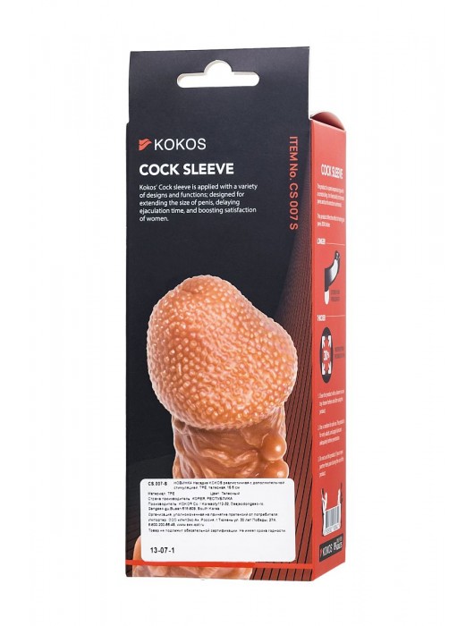 Телесная закрытая насадка с шершавой головкой Cock Sleeve Size S - 13,8 см. - KOKOS - в Нижнем Новгороде купить с доставкой