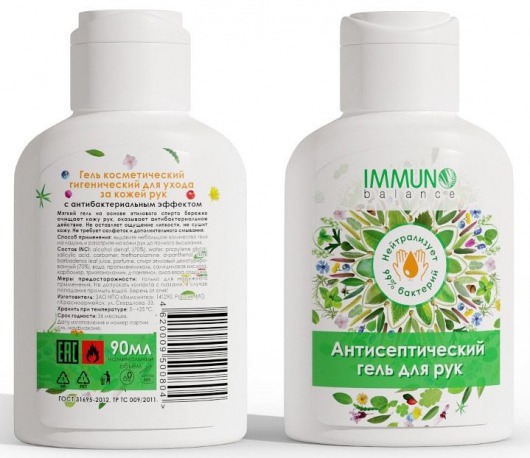 Антисептический гель для рук IMMUNO balance - 90 мл. - Immuno Balance - купить с доставкой в Нижнем Новгороде
