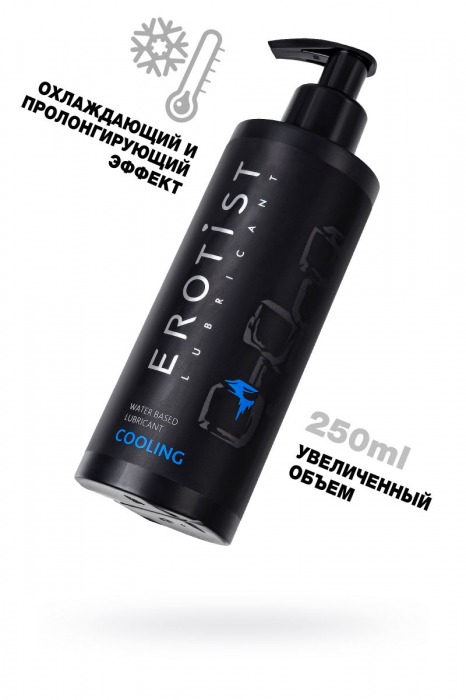 Лубрикант на водной основе Erotist Cooling с охлаждающим эффектом - 250 мл. - Erotist Lubricants - купить с доставкой в Нижнем Новгороде