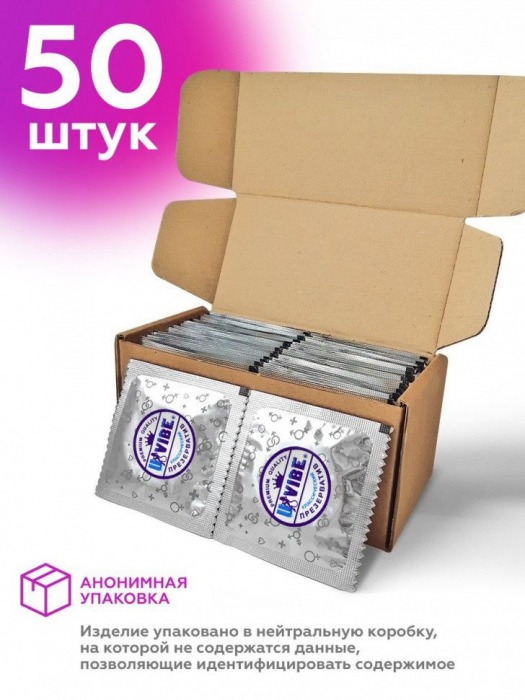Презервативы латексные  Классические  - 50 шт. - UVIBE - купить с доставкой в Нижнем Новгороде