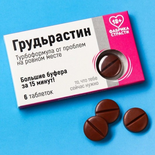Шоколадные таблетки в коробке  Грудьрастин  - 24 гр. - Сима-Ленд - купить с доставкой в Нижнем Новгороде