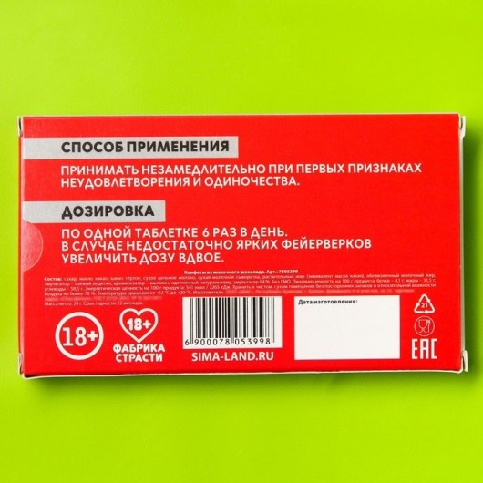 Шоколадные таблетки в коробке  Сквиртум  - 24 гр. - Сима-Ленд - купить с доставкой в Нижнем Новгороде