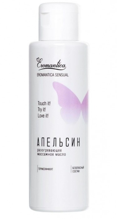 Разогревающее масло Eromantica «Апельсин» - 110 мл. - Eromantica - купить с доставкой в Нижнем Новгороде