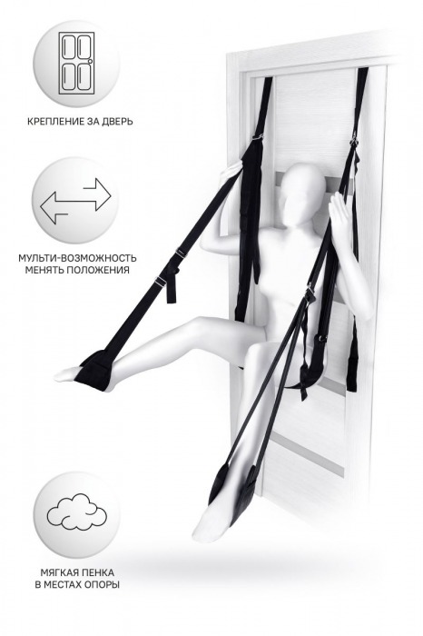 Черные секс-качели на дверь Anonymo №0505 - ToyFa - купить с доставкой в Нижнем Новгороде