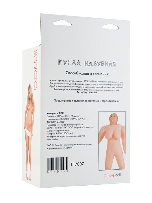 Надувная кукла-толстушка - ToyFa - в Нижнем Новгороде купить с доставкой Надувная кукла-толстушка - ToyFa - в Нижнем Новгороде купить с доставкой