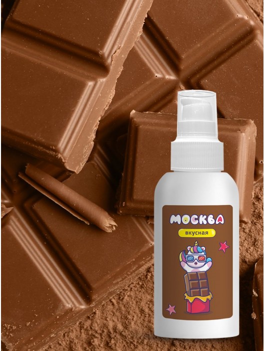 Универсальная смазка с ароматом шоколада  Москва Вкусная  - 100 мл. - Москва - купить с доставкой в Нижнем Новгороде