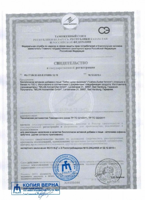 Сахар любви для женщин Liebes-Zucker-Feminin - 100 гр. - Milan Arzneimittel GmbH - купить с доставкой в Нижнем Новгороде