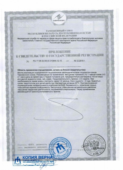 Сахар любви для женщин Liebes-Zucker-Feminin - 100 гр. - Milan Arzneimittel GmbH - купить с доставкой в Нижнем Новгороде