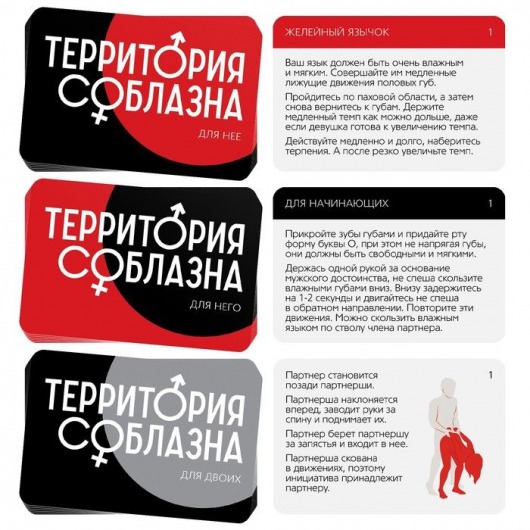 Эротический набор для двоих  Территория соблазна - Сима-Ленд - купить с доставкой в Нижнем Новгороде
