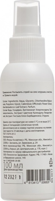 Антибактериальный спрей Bradex для очистки секс-игрушек - 100 мл. - Bradex - купить с доставкой в Нижнем Новгороде