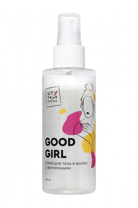 Двухфазный спрей для тела и волос с феромонами Good Girl - 150 мл. -  - Магазин феромонов в Нижнем Новгороде