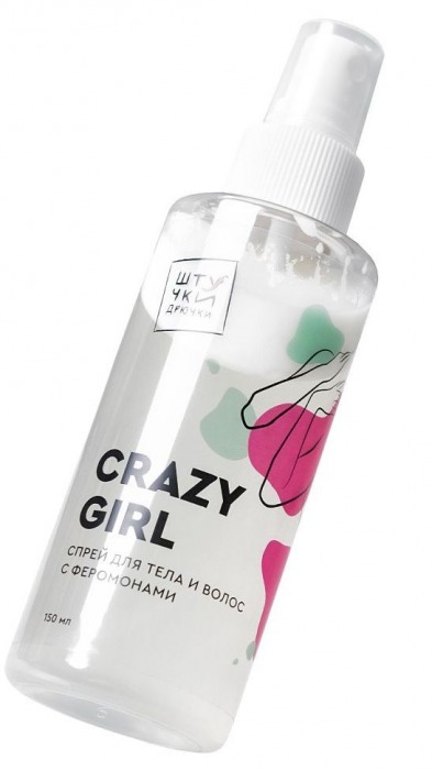 Двухфазный спрей для тела и волос с феромонами Crazy Girl - 150 мл. -  - Магазин феромонов в Нижнем Новгороде