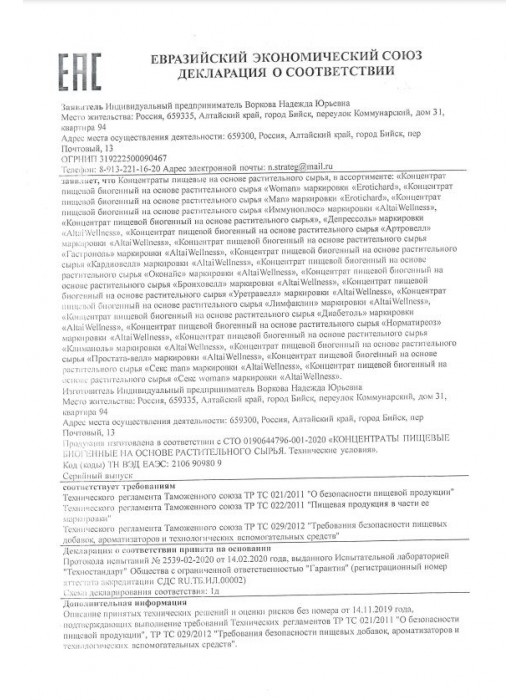 Капсулы для мужчин Erotichard male power с пантогематогеном - 20 капсул (0,370 гр.) - Erotic Hard - купить с доставкой в Нижнем Новгороде