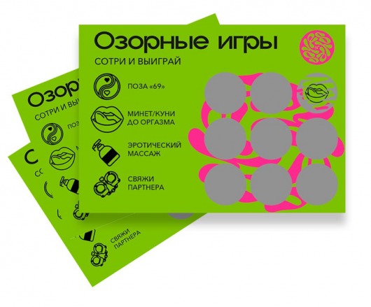 Скретч-игра для взрослых  Озорные игры - YESORYES - купить с доставкой в Нижнем Новгороде