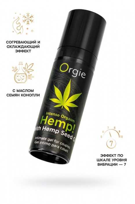 Возбуждающий интимный гель для пар ORGIE Hemp Intense Orgasm - 15 мл. - ORGIE - купить с доставкой в Нижнем Новгороде