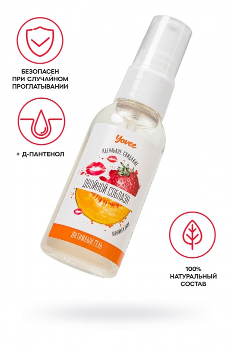 Съедобная гель-смазка Yovee «Двойной соблазн» с Д-пантенолом и вкусом клубники и дыни - 50 мл. - ToyFa - купить с доставкой в Нижнем Новгороде