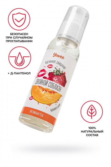 Съедобная гель-смазка Yovee «Двойной соблазн» с Д-пантенолом и вкусом клубники и дыни - 100 мл. - ToyFa - купить с доставкой в Нижнем Новгороде