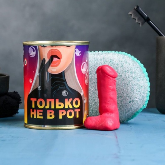 Набор в консервной банке «Только не в рот»: мыло и мочалка - Сима-Ленд - купить с доставкой в Нижнем Новгороде