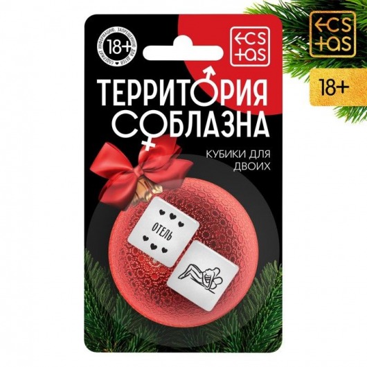 Кубики для двоих «Территория соблазна. Новый год» - Сима-Ленд - купить с доставкой в Нижнем Новгороде