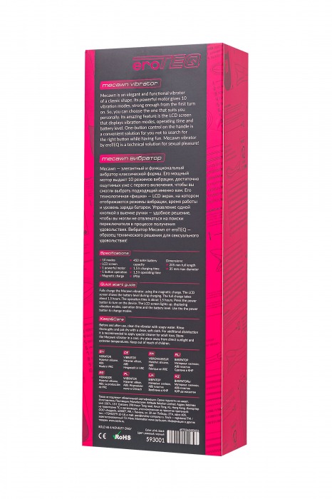 Ярко-розовый вибратор Mecawn - 20,5 см. - ToyFa