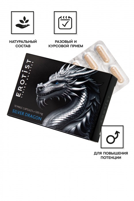 Капсулы для мужчин Erotist Silver Dragon для усиления эрекции - 10 капсул - Erotist Libido Booster - купить с доставкой в Нижнем Новгороде
