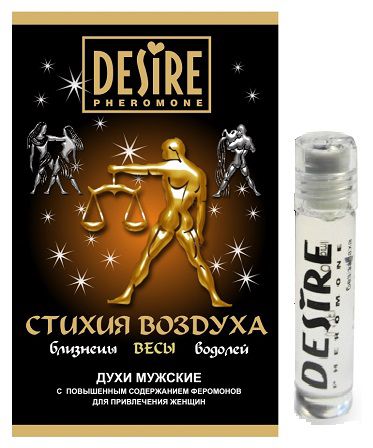 Мужские духи с феромонами DESIRE Весы - 5 мл. -  - Магазин феромонов в Нижнем Новгороде