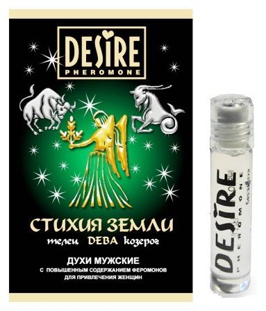 Мужские духи с феромонами DESIRE Дева - 5 мл. -  - Магазин феромонов в Нижнем Новгороде