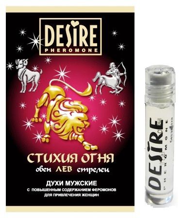 Мужские духи с феромонами DESIRE Лев - 5 мл. -  - Магазин феромонов в Нижнем Новгороде
