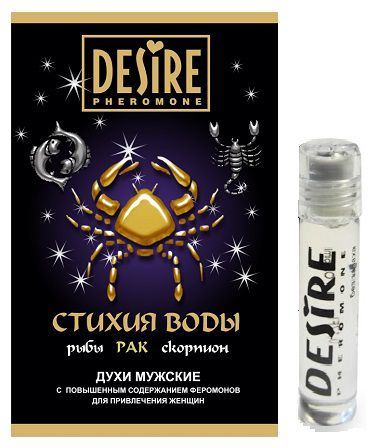Мужские духи с феромонами DESIRE Рак - 5 мл. -  - Магазин феромонов в Нижнем Новгороде