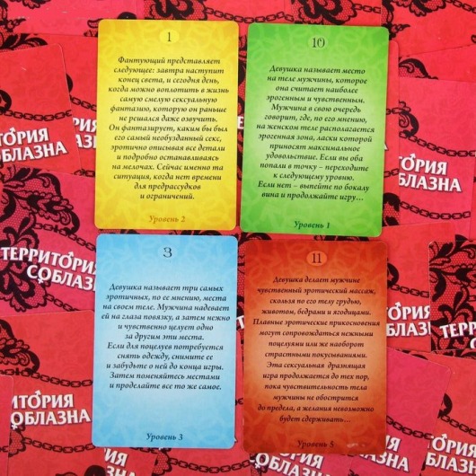 Игра  Территория соблазна  с кубиками и картами-фантами - Сима-Ленд - купить с доставкой в Нижнем Новгороде