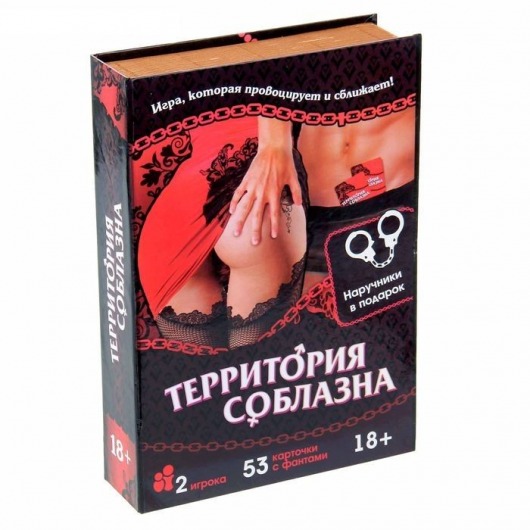 Игра с карточками  Территория соблазна  в книге-шкатулке - Сима-Ленд - купить с доставкой в Нижнем Новгороде