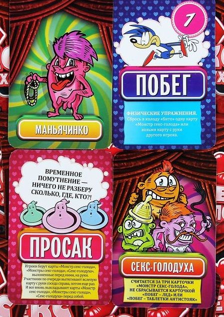 Настольная игра  Секс голодуха - Сима-Ленд - купить с доставкой в Нижнем Новгороде