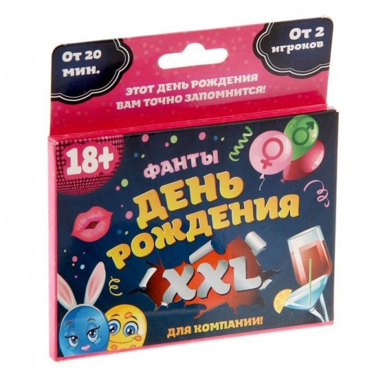 Фанты  День рождения XXL - Сима-Ленд - купить с доставкой в Нижнем Новгороде