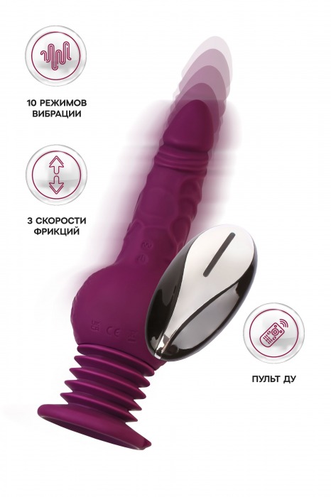Фиолетовая мини-машина для секса Striker с пультом ДУ - 23,5 см. - ToyFa - купить с доставкой в Нижнем Новгороде Фиолетовая мини-машина для секса Striker с пультом ДУ - 23,5 см. - ToyFa - купить с доставкой в Нижнем Новгороде