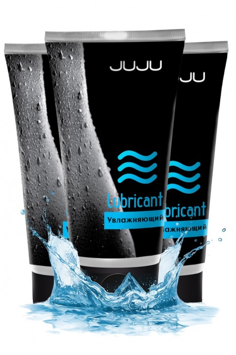 Набор из 3 увлажняющих лубрикантов JUJU - JuJu - купить с доставкой в Нижнем Новгороде