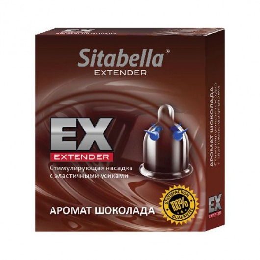 Стимулирующая насадка Sitabella Extender  Шоколад - Sitabella - купить с доставкой в Нижнем Новгороде