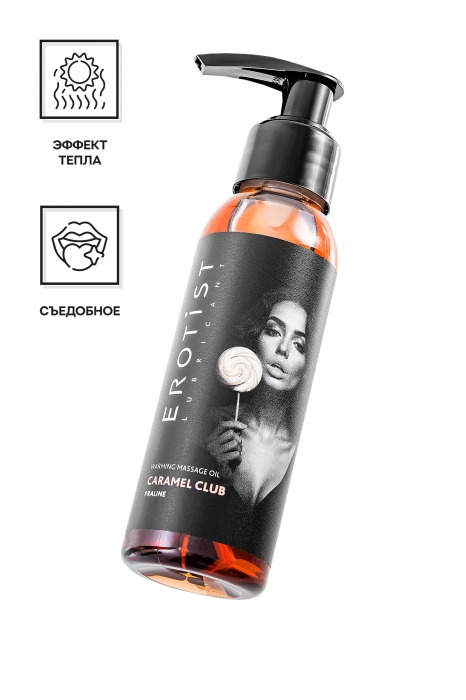 Разогревающее массажное масло Erotist Caramel Club с ароматом пралине - 100 мл. - Erotist Lubricants - купить с доставкой в Нижнем Новгороде