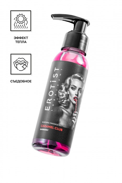 Разогревающее массажное масло Erotist Caramel Club с ароматом барбариса - 100 мл. - Erotist Lubricants - купить с доставкой в Нижнем Новгороде