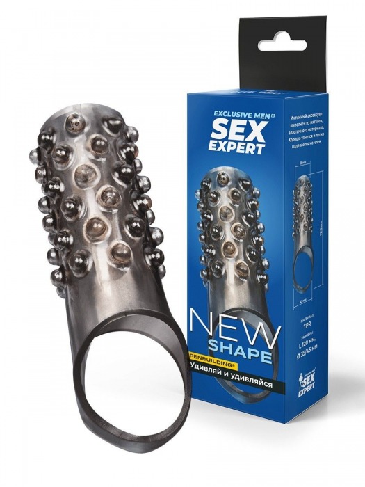 Дымчатая насадка на пенис с выпуклостями - 12 см. - Sex Expert - в Нижнем Новгороде купить с доставкой