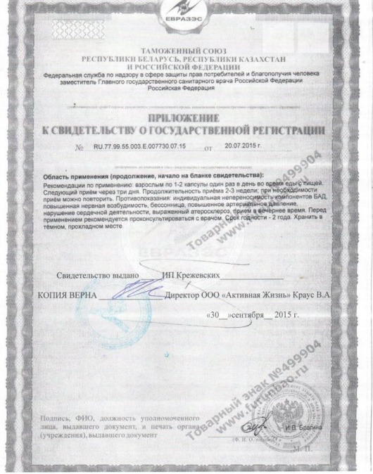 БАД для мужчин  Фужуньбао супер  - 2 капсулы (0,3 гр.) - Фужуйши - купить с доставкой в Нижнем Новгороде