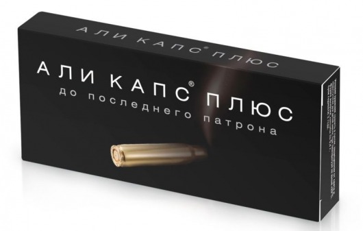 БАД для мужчин  Али Капс Плюс  - 4 капсулы (0,4 гр.) - ВИС - купить с доставкой в Нижнем Новгороде