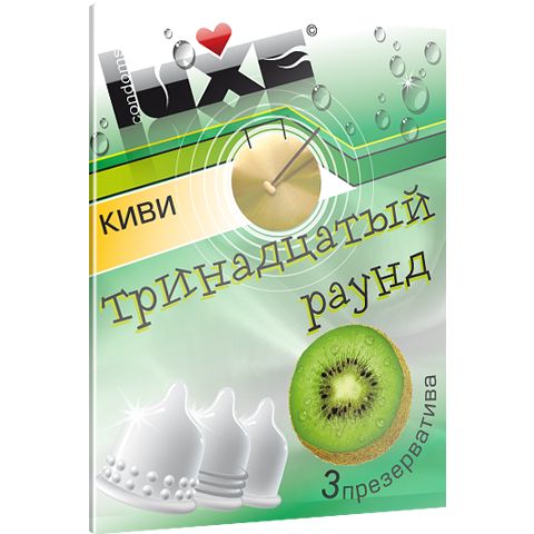 Презервативы Luxe  Тринадцатый раунд  с ароматом киви - 3 шт. - Luxe - купить с доставкой в Нижнем Новгороде